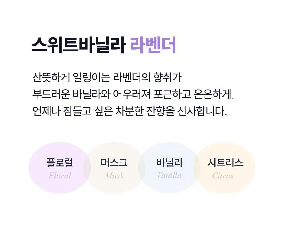 [왁싱샵 추천템] 저자극 레이비 퍼퓸 바디스크럽 400g 기획 및 단품 3종 택1(기획/산양유/라벤더) 상세페이지 34